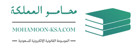 شبكة المحامين العرب